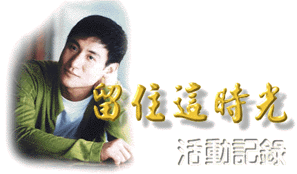 �d���o�ɥ�--���ʰO��